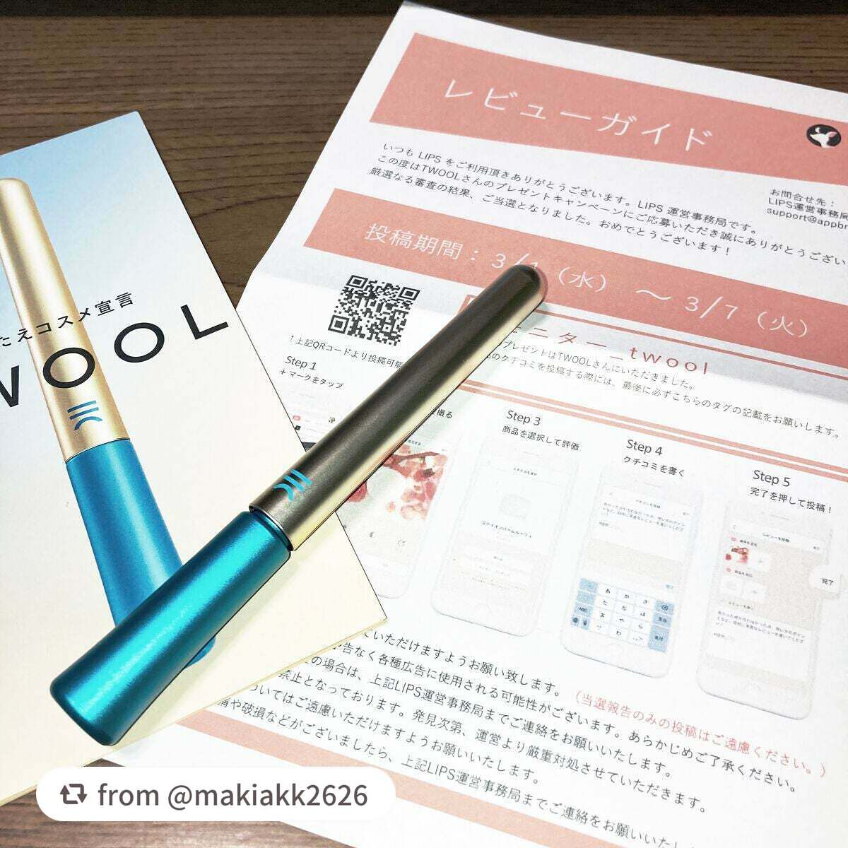 TWOOLダブルアイリッドハイブリットフィルム/SHOBIDO/二重まぶた用アイテムを使ったクチコミ(1枚目)