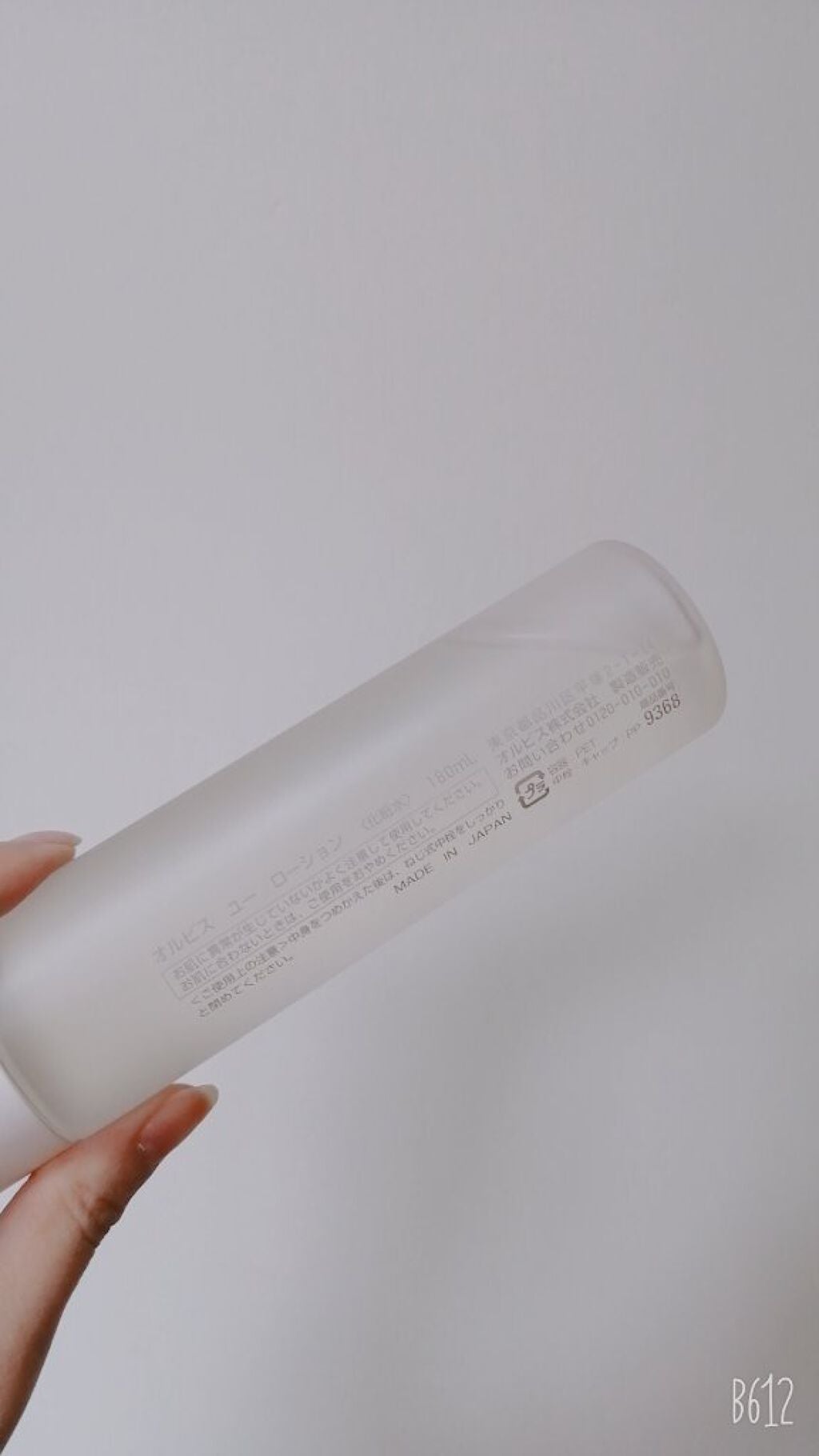 オルビスユー ローション/オルビス/化粧水を使ったクチコミ(4枚目)