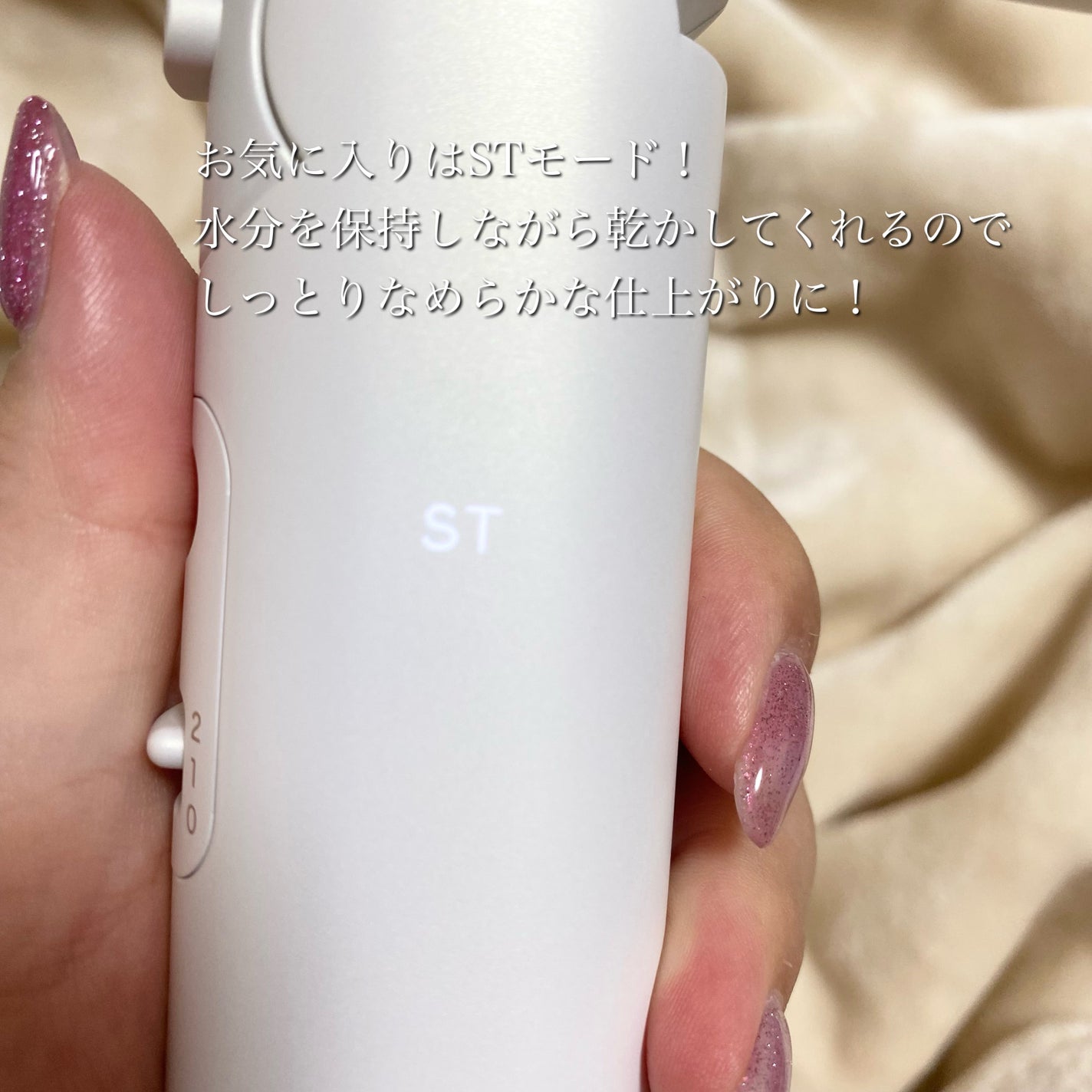 プリヴィレージュ モッズ・ヘアドライヤー スムーズEX(MHD-1263)/mod's hair/ドライヤーを使ったクチコミ(4枚目)