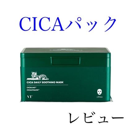 CICA デイリースージングマスク/VT/シートマスク・パックを使ったクチコミ(1枚目)