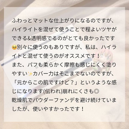 ルミエール ソフトマット パウダリーファンデーション/ブリリアージュ/パウダーファンデーションを使ったクチコミ(5枚目)