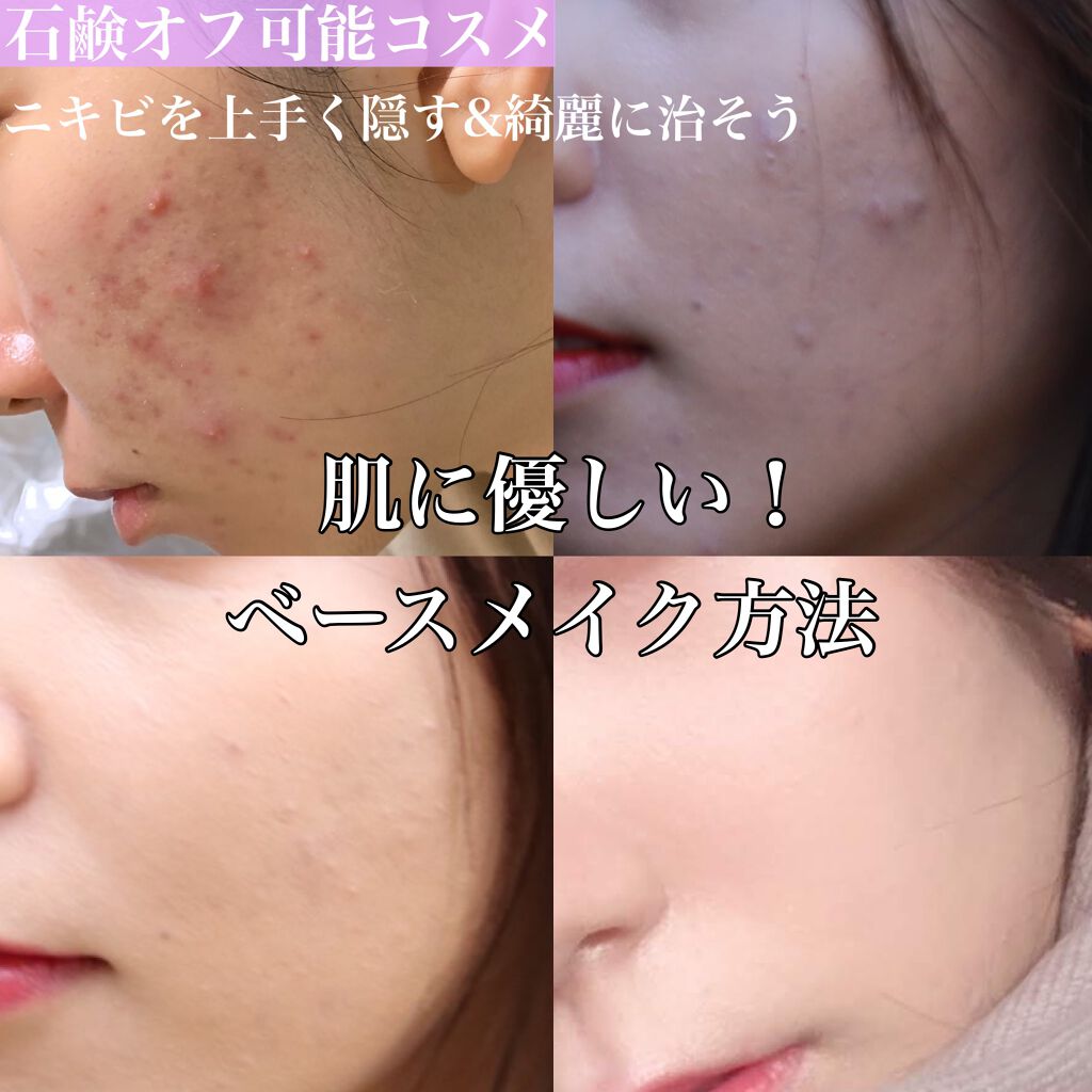 スキンケア方法 ミネラルクリーミーファンデーション Mimcの使い方 効果 なるべく肌に悪くな By 美沙季 敏感肌 代後半 Lips