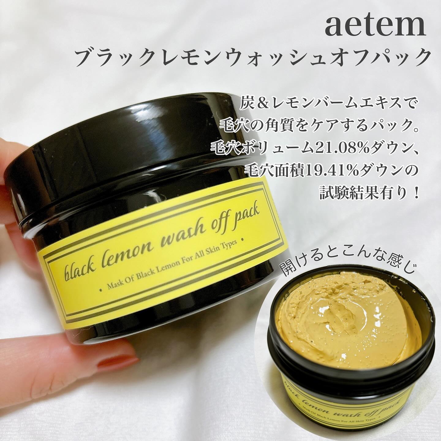 black lemon wash off pack/Aetem /洗い流すパック・マスクを使ったクチコミ（2枚目）