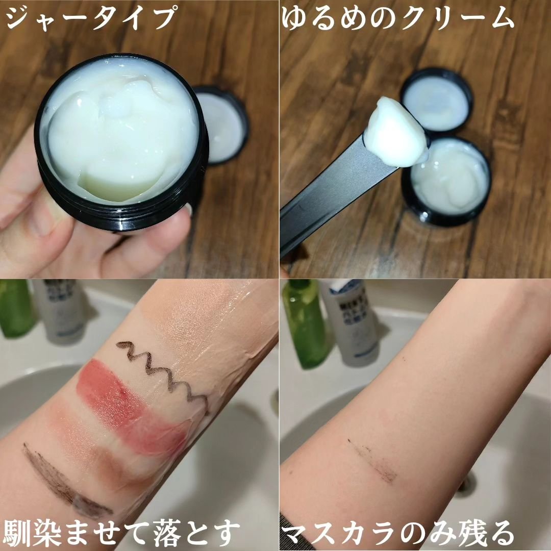 メロウ　オフ　ヴェイル/KANEBO/クレンジングクリームを使ったクチコミ（3枚目）