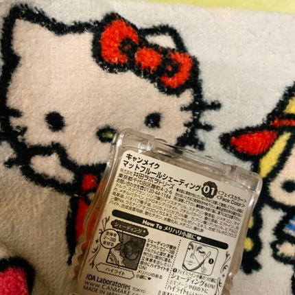 マットフルールシェーディング/キャンメイク/シェーディングを使ったクチコミ(2枚目)