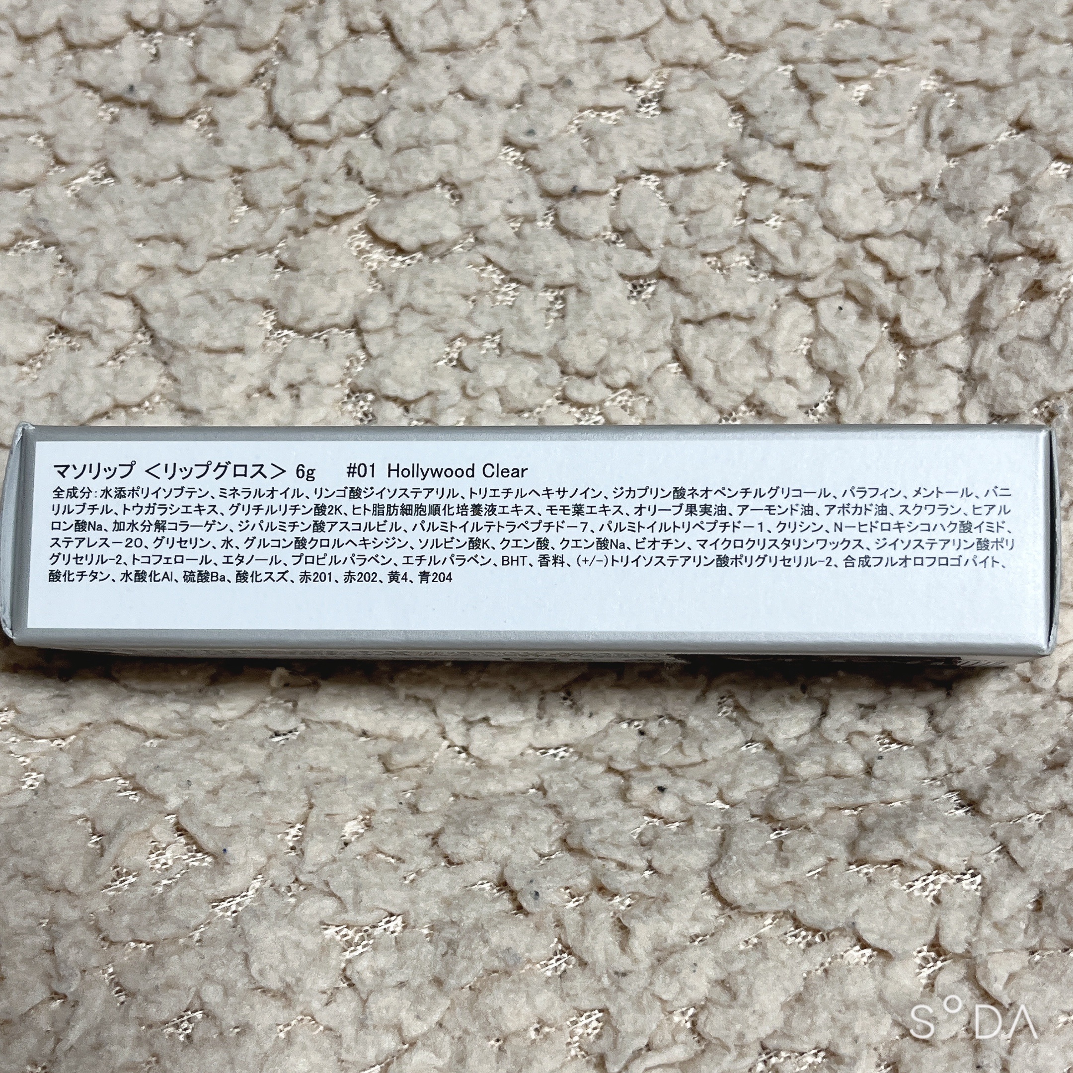 LAリッププランパー/マソリップ/AiSELECT(アイセレクト)/リッププランパーを使ったクチコミ（2枚目）