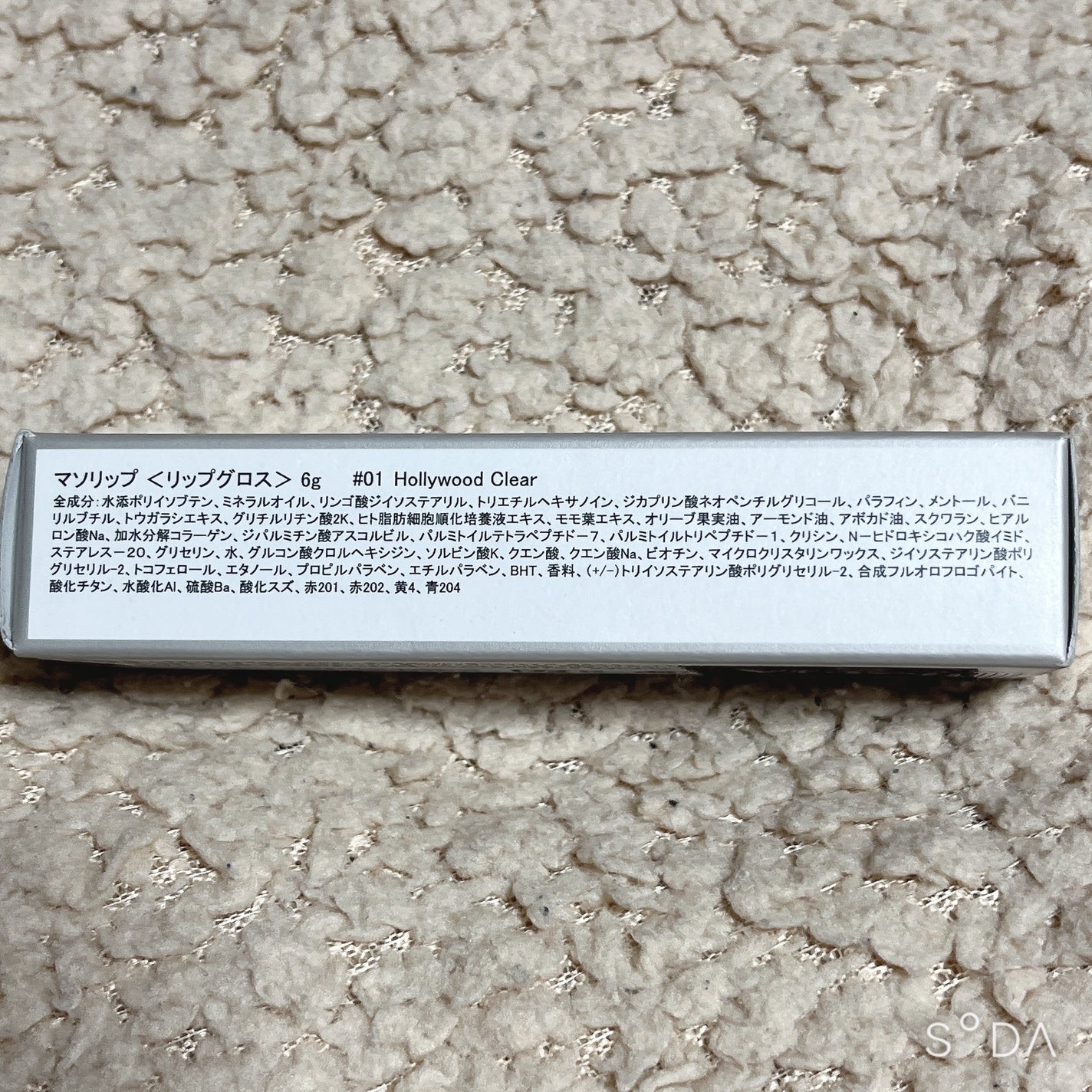 LAリッププランパー/マソリップ/AiSELECT(アイセレクト)/リッププランパーを使ったクチコミ(2枚目)