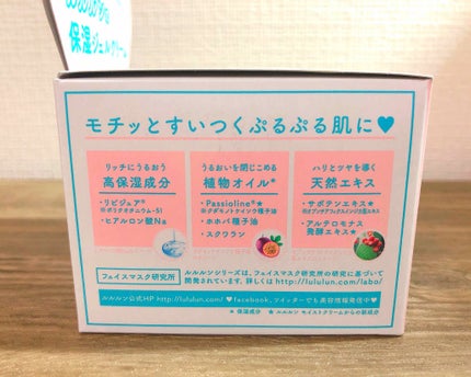 ルルルン モイストジェルクリーム(保湿タイプ)/ルルルン/フェイスクリームを使ったクチコミ(3枚目)
