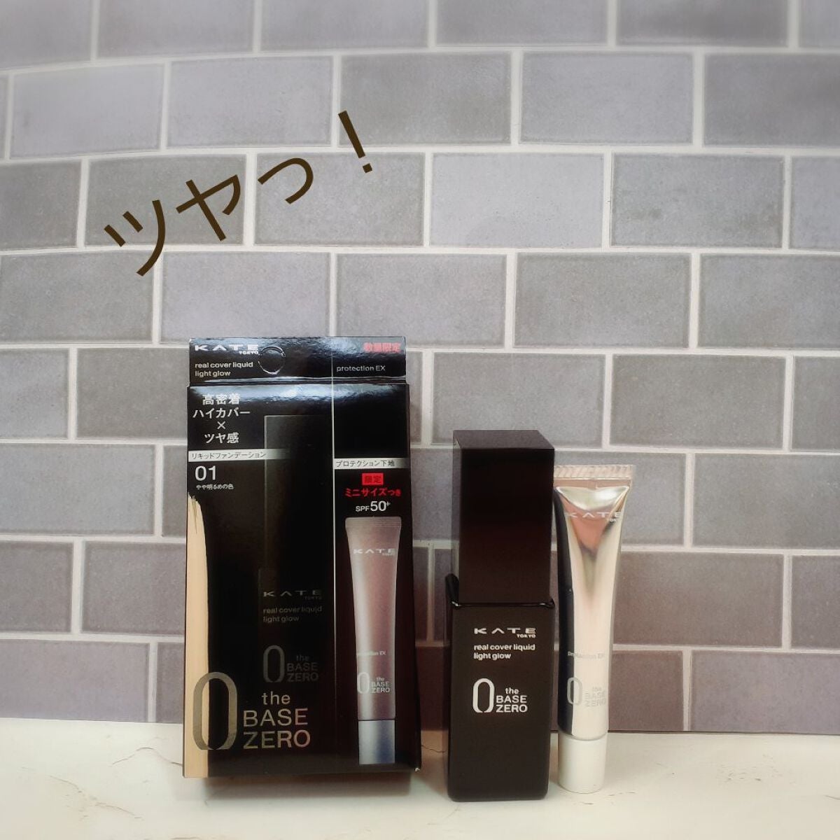 プロテクションエキスパート/KATE/化粧下地を使ったクチコミ(1枚目)