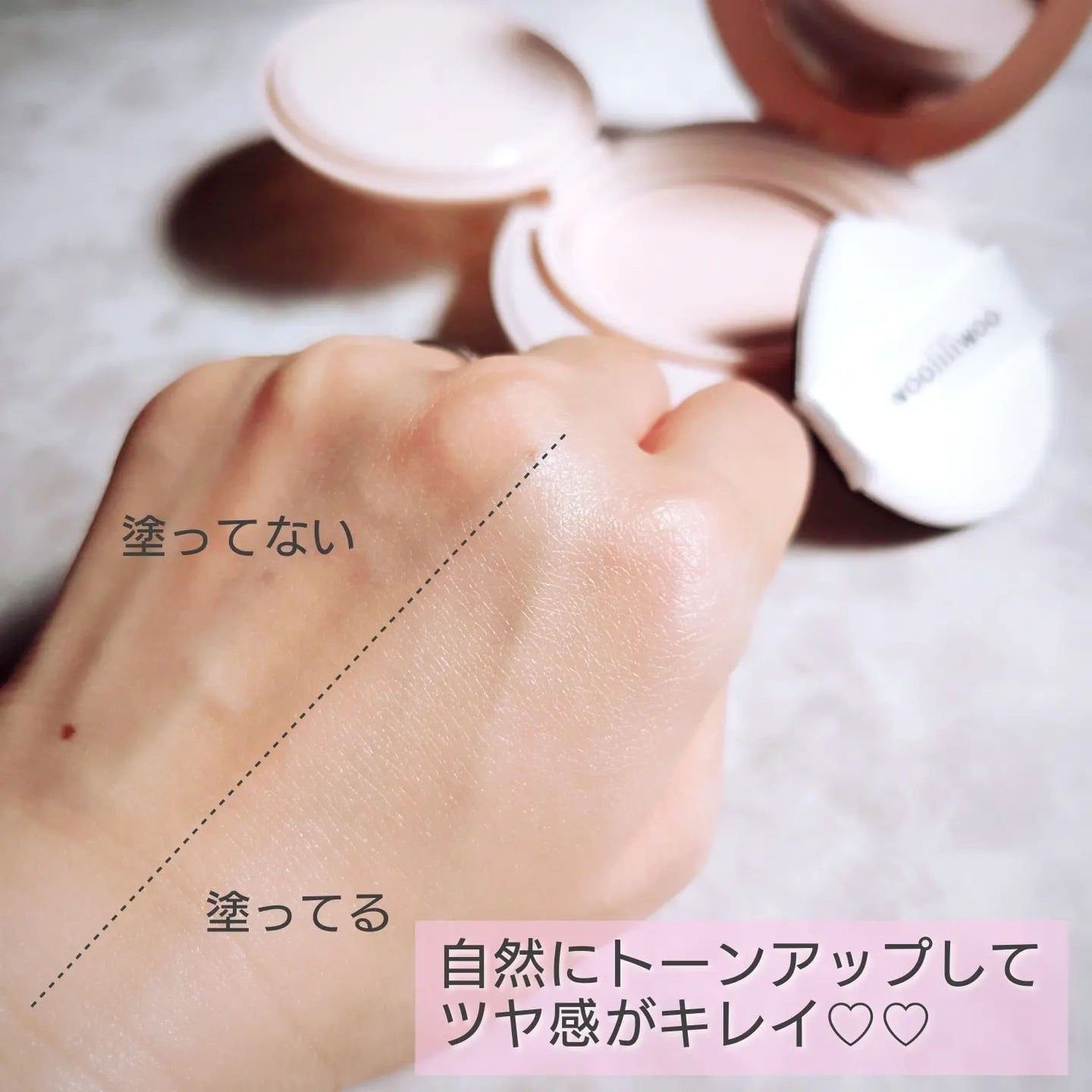 エッグサンバーム/wooliliwoo/化粧下地を使ったクチコミ(4枚目)