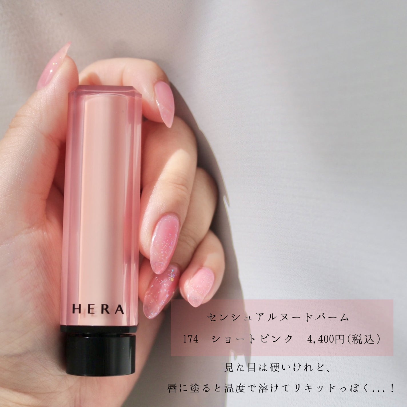 センシュアルヌードグロス/HERA/リップグロスを使ったクチコミ(5枚目)