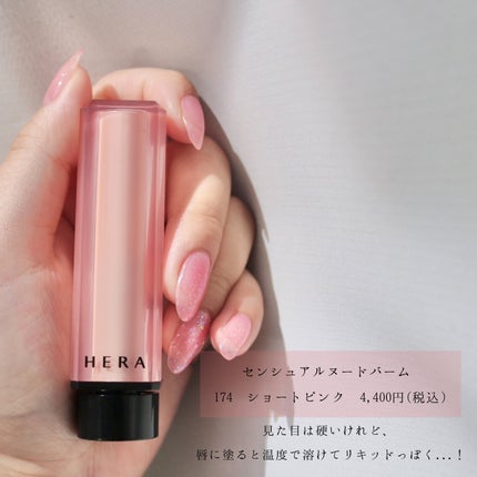センシュアルヌードグロス/HERA/リップグロスを使ったクチコミ(5枚目)