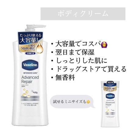 ヴァセリン アドバンスドリペア ボディローション 無香料/ヴァセリン/ボディローションを使ったクチコミ(2枚目)