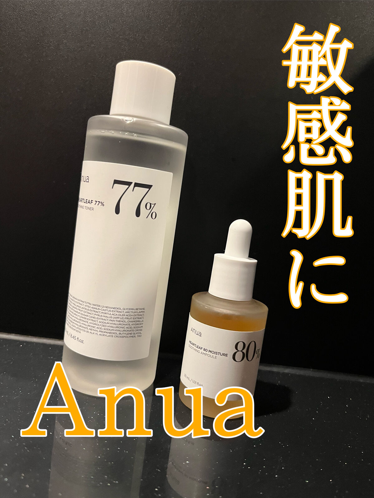 ドクダミ80％スージングアンプル/Anua/美容液を使ったクチコミ（1枚目）