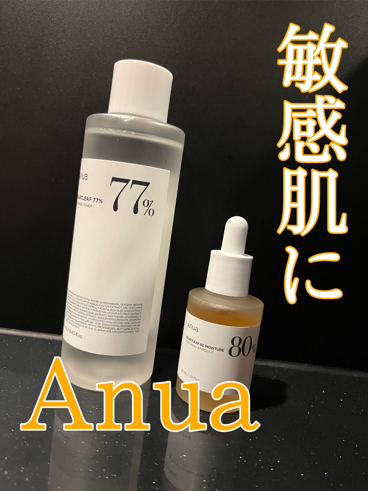 ドクダミ 77 スージングトナー/Anua/化粧水を使ったクチコミ(1枚目)