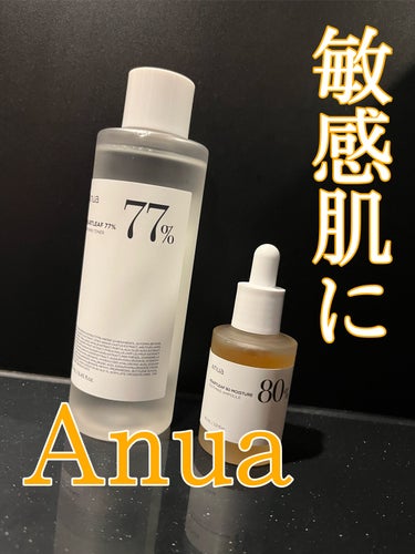  こんにちは🙌
 今回はLipsさんから頂いた
      Anua   ドクダミ 77 スージングトナー
            ハートリーフ80% スージングアンプル
を紹介していきます！🧞‍♀️
