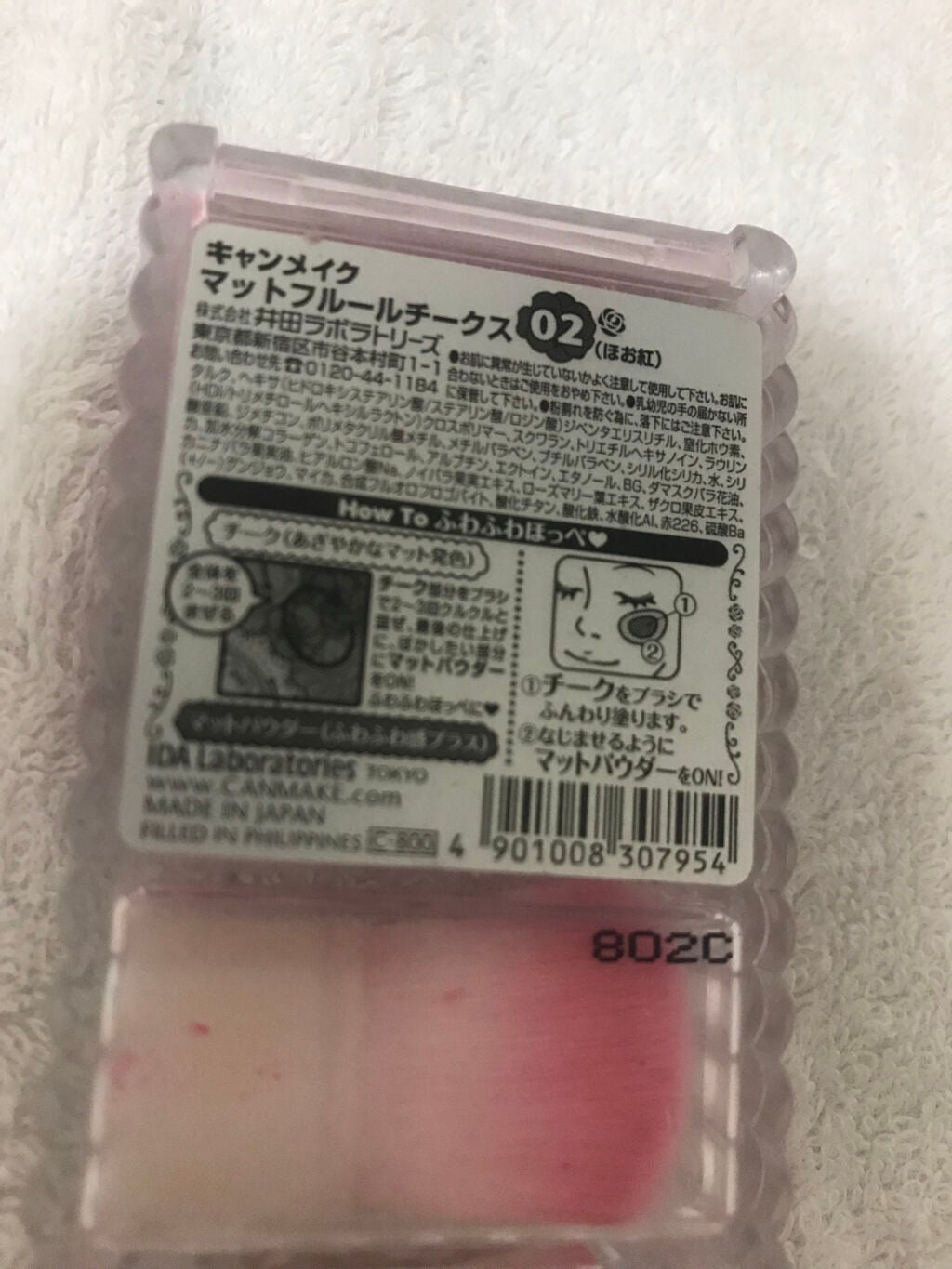 マットフルールチークス/キャンメイク/パウダーチークを使ったクチコミ(4枚目)