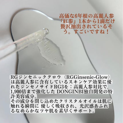 1899 ウォータリー オイルエッセンス/Donginbi(ドンインビ/韓国)/美容液を使ったクチコミ(2枚目)