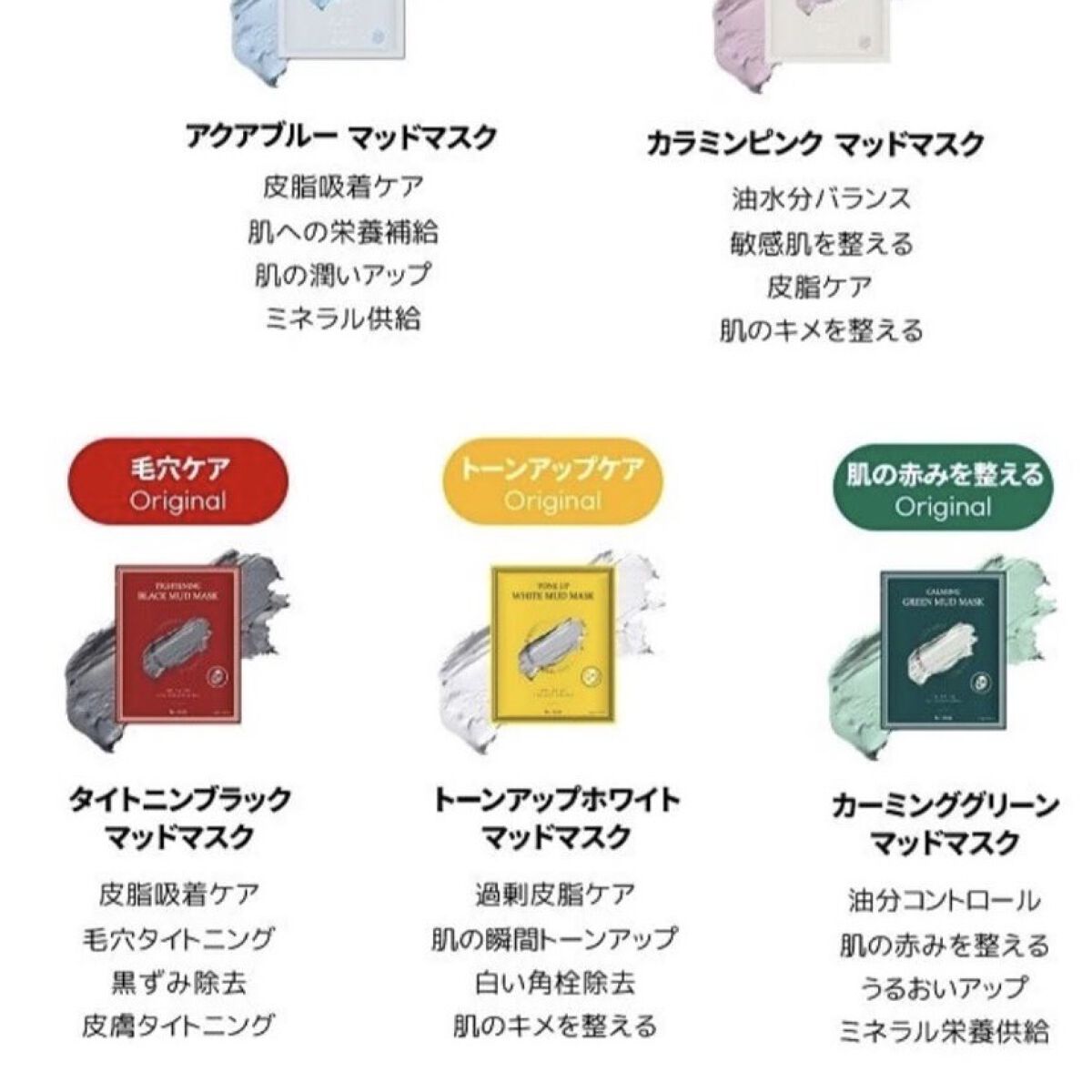 カーミンググリーン マッドマスク/by : OUR/シートマスク・パックを使ったクチコミ（3枚目）