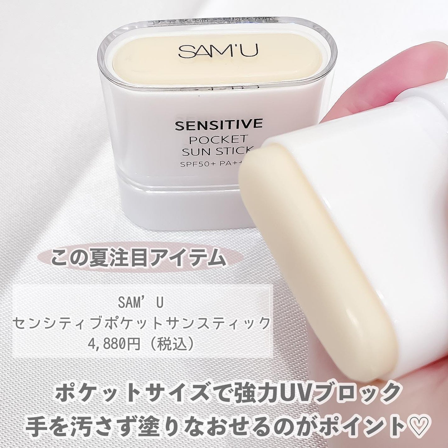 サミュ ガラクトポア セラム/SAM'U/美容液を使ったクチコミ(4枚目)