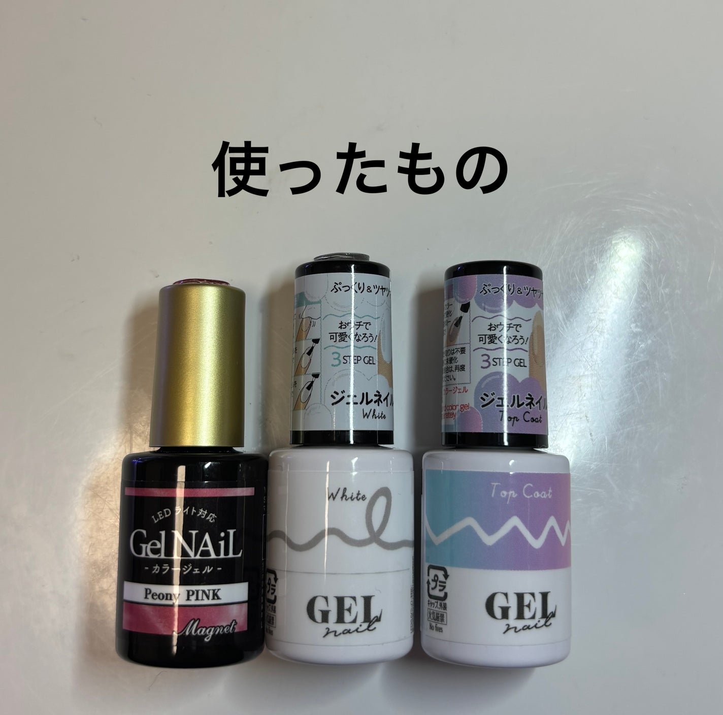 ジェルネイル(ライト対応)/セリア/ジェルネイルを使ったクチコミ(2枚目)