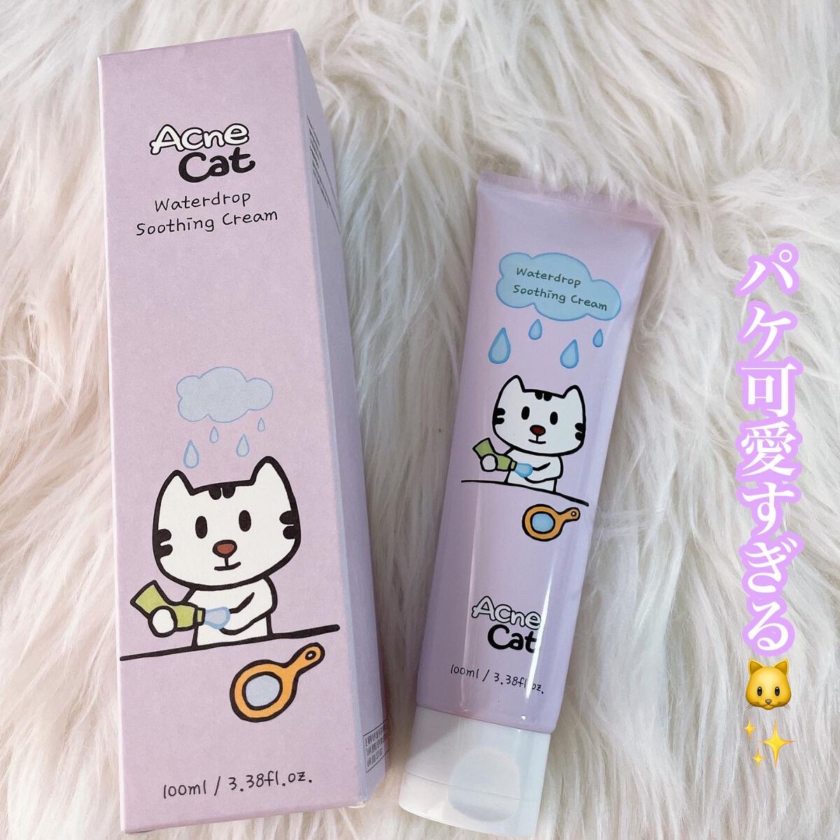 ウォータードロップスージングクリーム/Acne Cat/フェイスクリームを使ったクチコミ（2枚目）