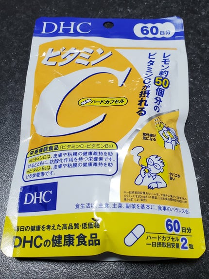 DHC ビタミンCハードカプセル/DHC/美容サプリメントを使ったクチコミ(2枚目)