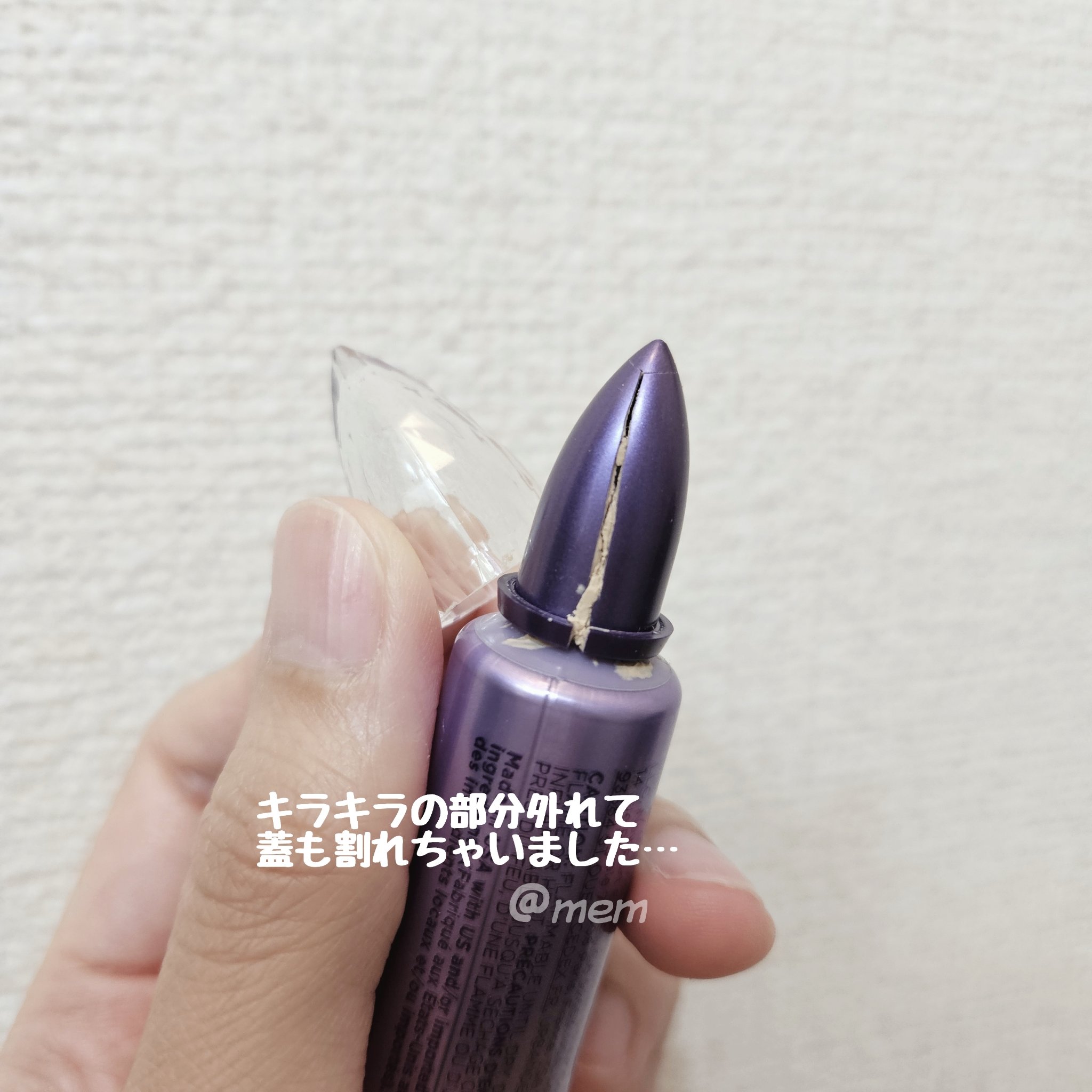 アイシャドウ プライマーポーション/アーバンディケイ/アイシャドウベースを使ったクチコミ（3枚目）