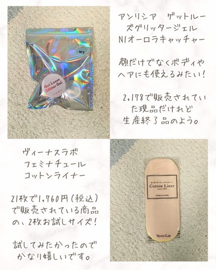 ビューティー定期便/bea’s up beauty book (ビーズアップ ビューティブック)/その他キットセットを使ったクチコミ(5枚目)