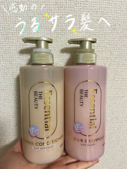ザビューティ リペアシャンプー・コンディショナー/エッセンシャル/市販シャンプーを使ったクチコミ(1枚目)