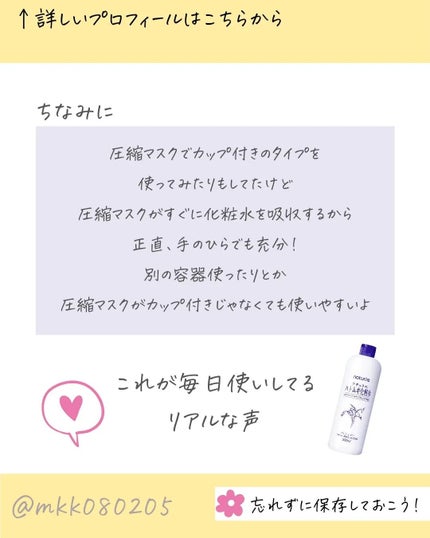 ハトムギ化粧水(ナチュリエ スキンコンディショナー R )/ナチュリエ/化粧水を使ったクチコミ(9枚目)