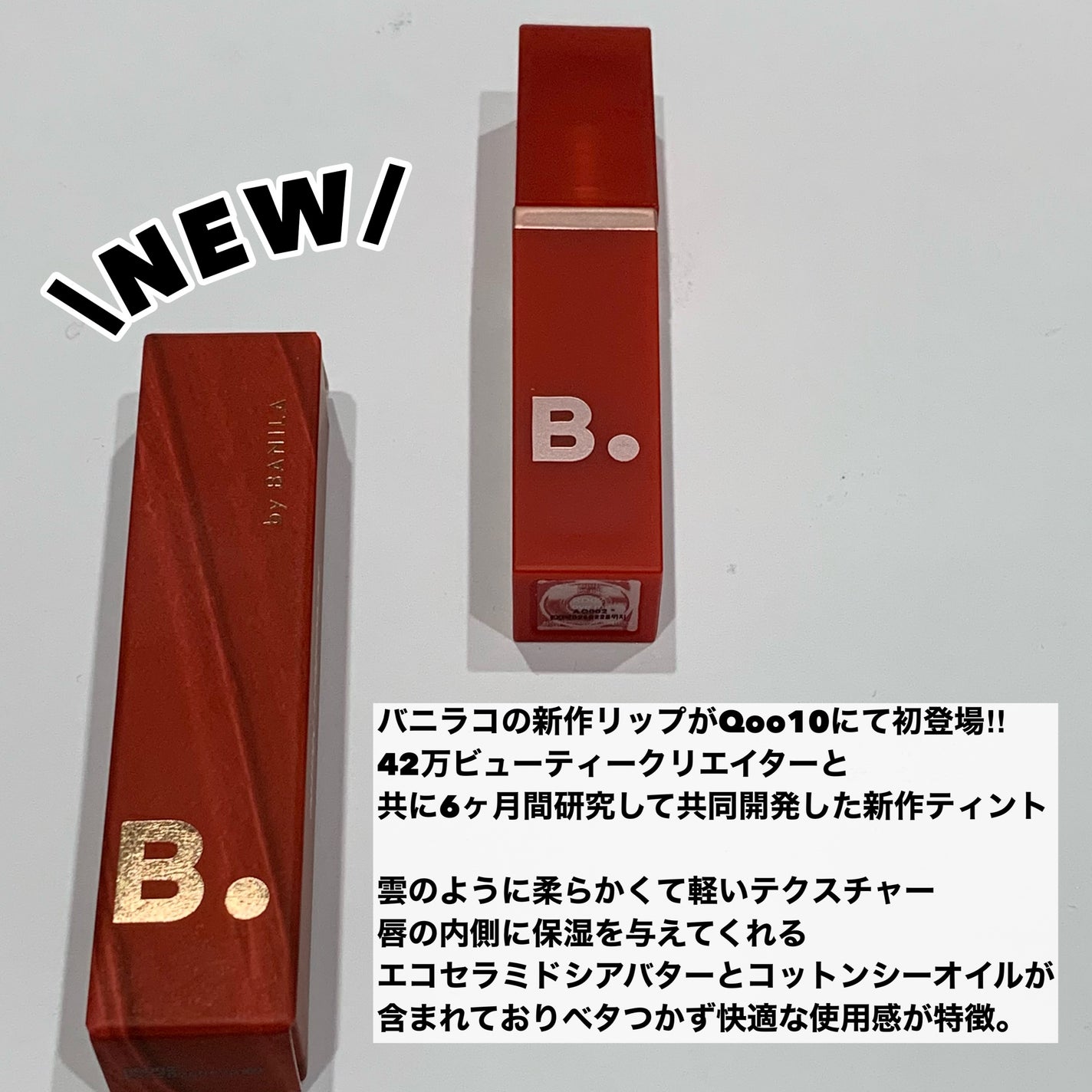 シアーベルベットベールティント /BANILA CO/リップティントを使ったクチコミ(2枚目)