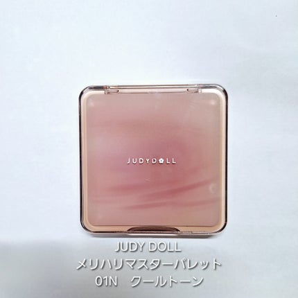 JUDYDOLL メリハリマスターパレット/JUDYDOLL/パウダーハイライトを使ったクチコミ(1枚目)