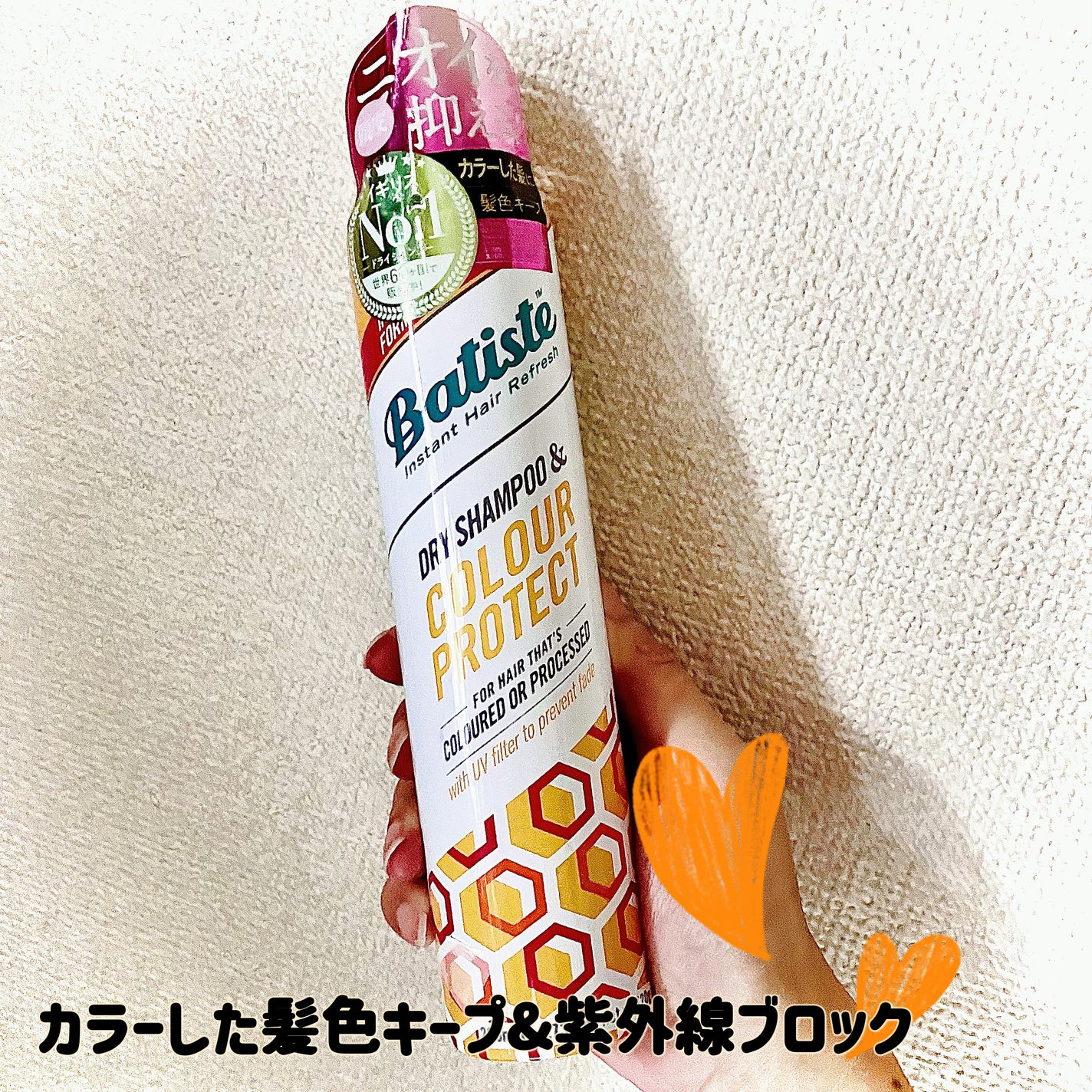 バティスト ヘアリフレッシュスプレー カラープロテクト/バティスト/ドライシャンプーを使ったクチコミ(1枚目)