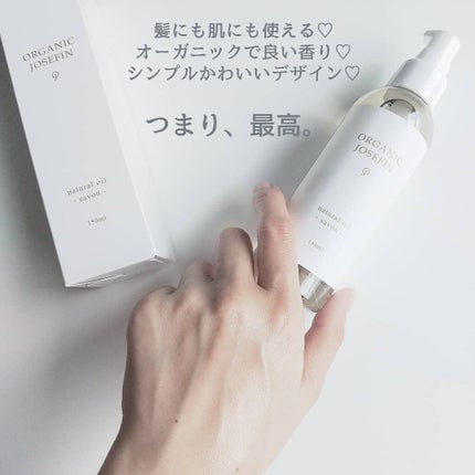 ナチュラルオイル/マーガレット・ジョセフィン/ヘアオイルを使ったクチコミ(6枚目)