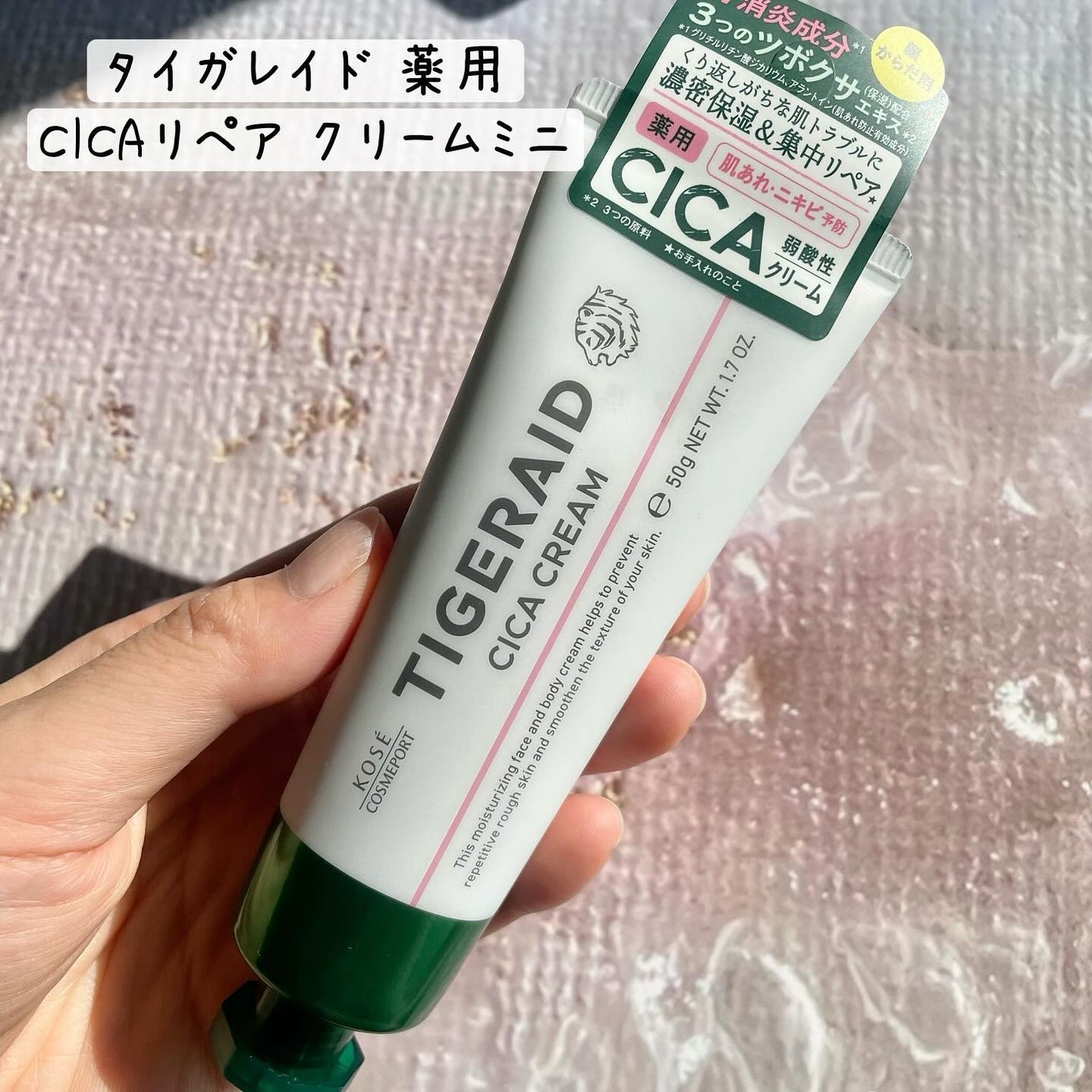 薬用CICAリペア クリーム/タイガレイド/フェイスクリームを使ったクチコミ(4枚目)