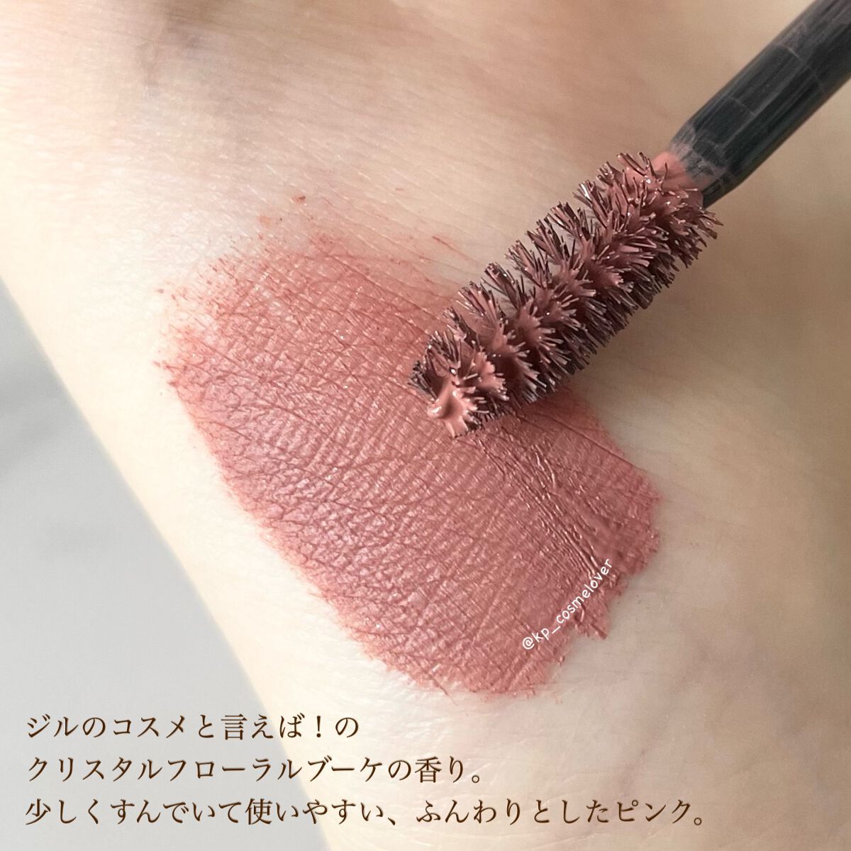 ジルスチュアート ムースブロウマスカラ 08 soft pink/JILL STUART/眉マスカラを使ったクチコミ（3枚目）