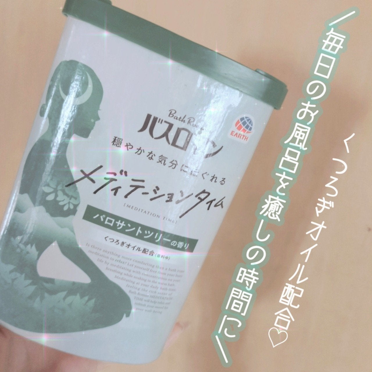 バスロマン メディテーションタイム パロサントツリーの香り/バスロマン/炭酸系入浴剤を使ったクチコミ(1枚目)