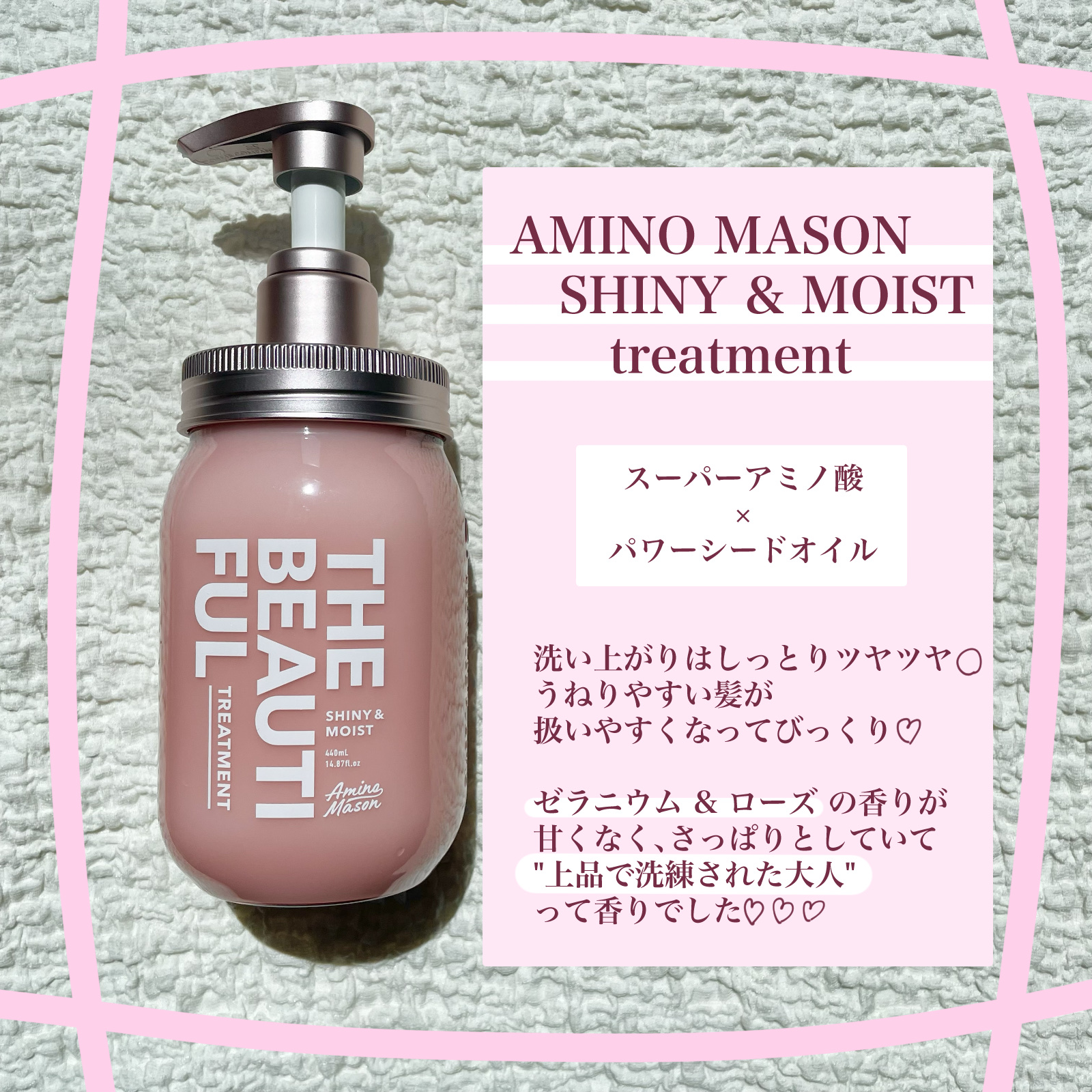 シャイニー＆モイスト シャンプー／ヘアトリートメント/アミノメイソン/市販シャンプーを使ったクチコミ（3枚目）