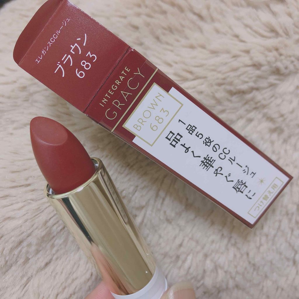エレガンスCCルージュ つけ替え用/グレイシィ/口紅を使ったクチコミ（2枚目）