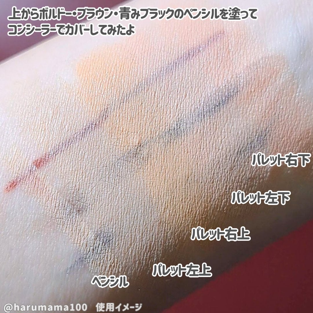 コンシーラーペンシル/BLING GLOW/ペンシルコンシーラーを使ったクチコミ(7枚目)