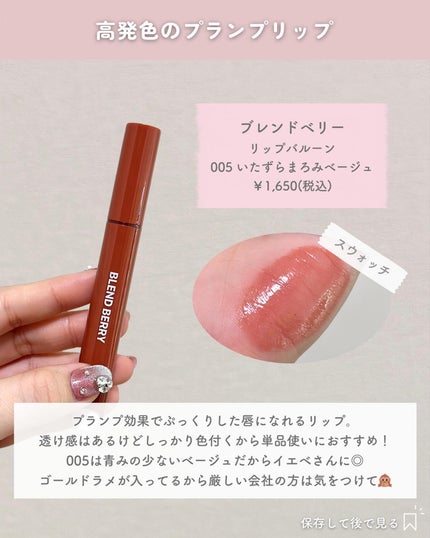 ãããðšðãããã©Ãã¬ãŒãªãŒã¡ã€ã¯ on LIPS ããããã©ããããçºæéâ¶ïž@o_bury_ðšðæ°ç€ŸäŒäººããã«ã..ãïŒ7æç®ïŒ