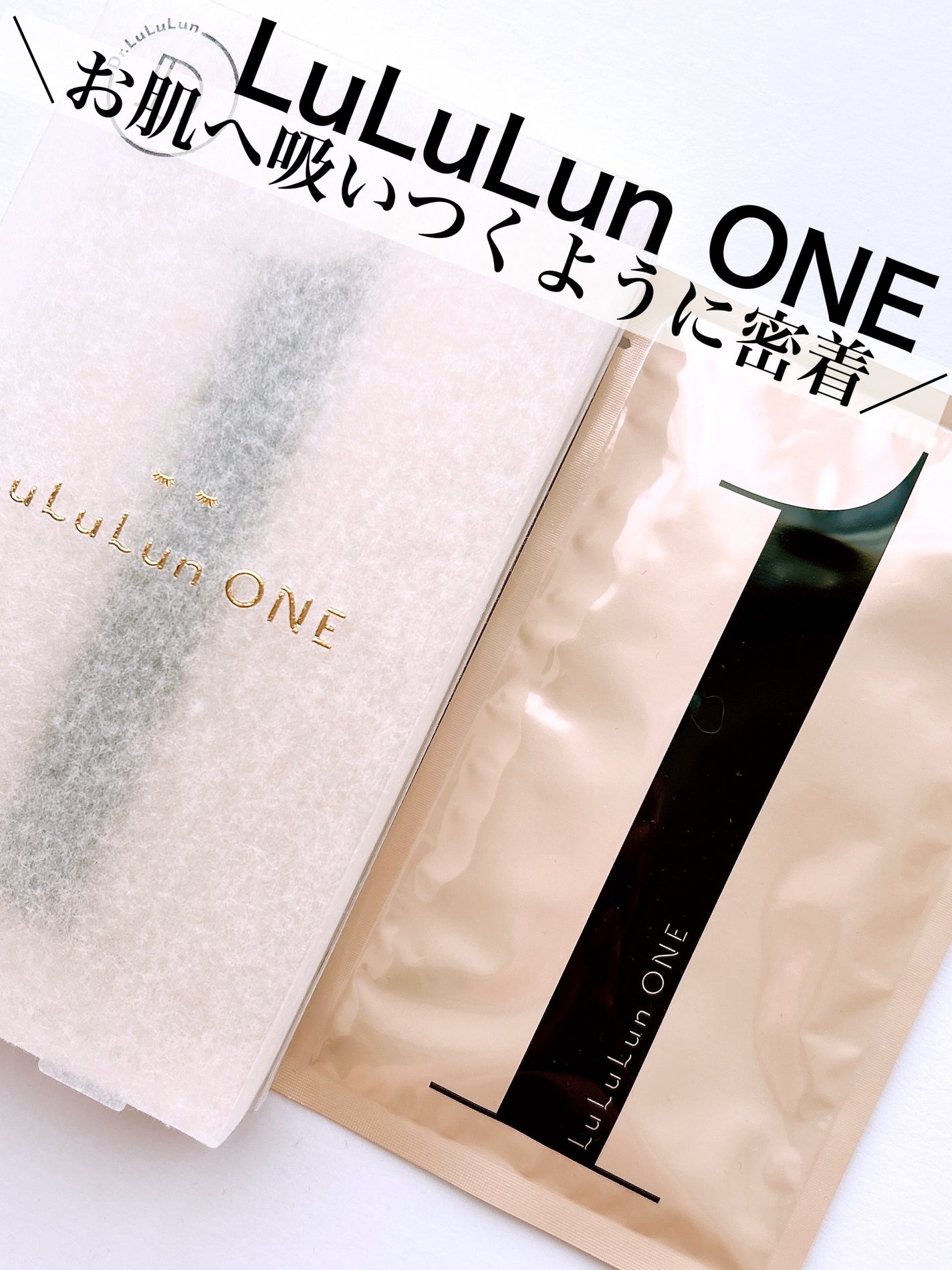 ルルルン ONE/ルルルン/シートマスク・パックを使ったクチコミ(1枚目)