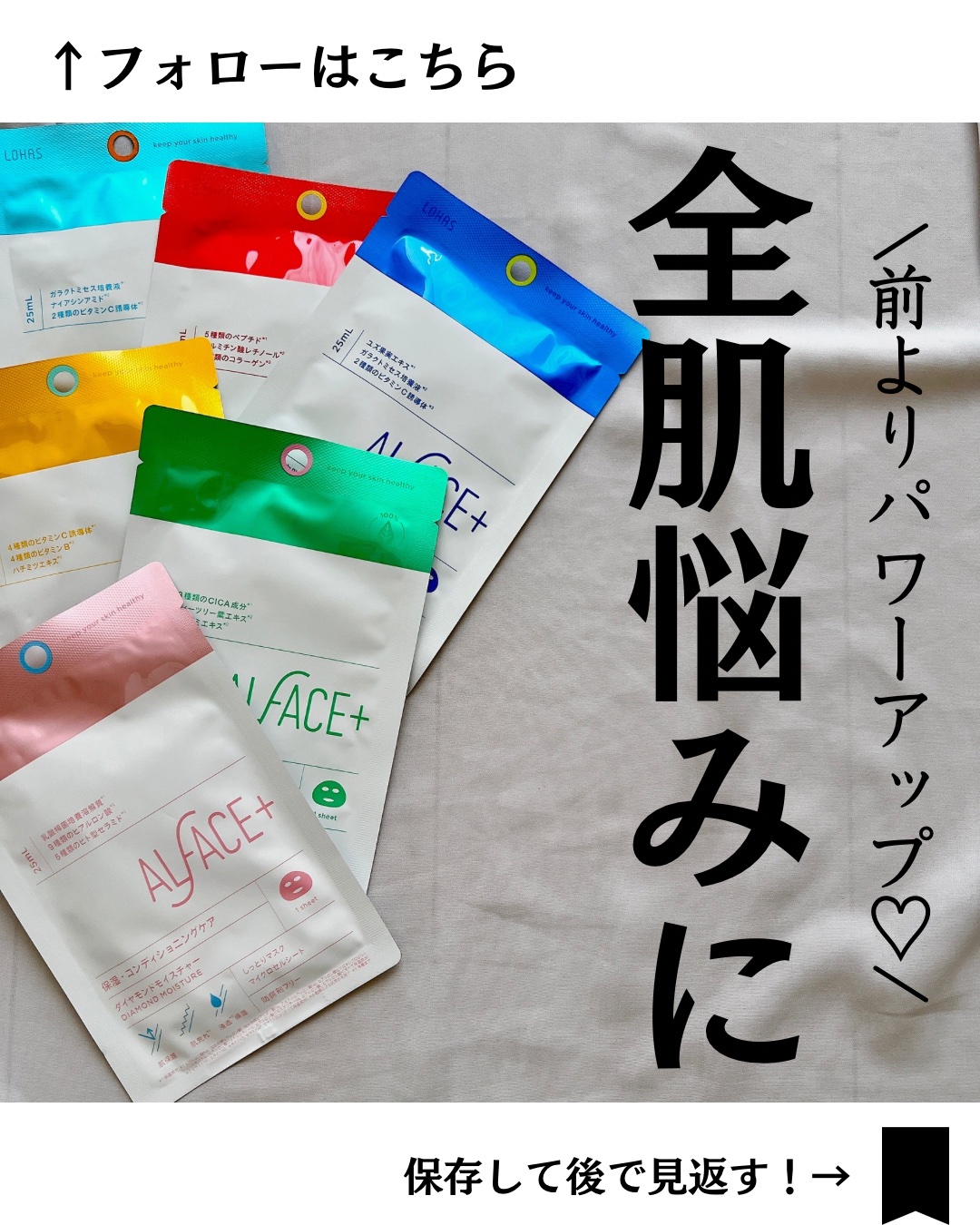 ディープブラック/ALFACE+/シートマスク・パックを使ったクチコミ（1枚目）