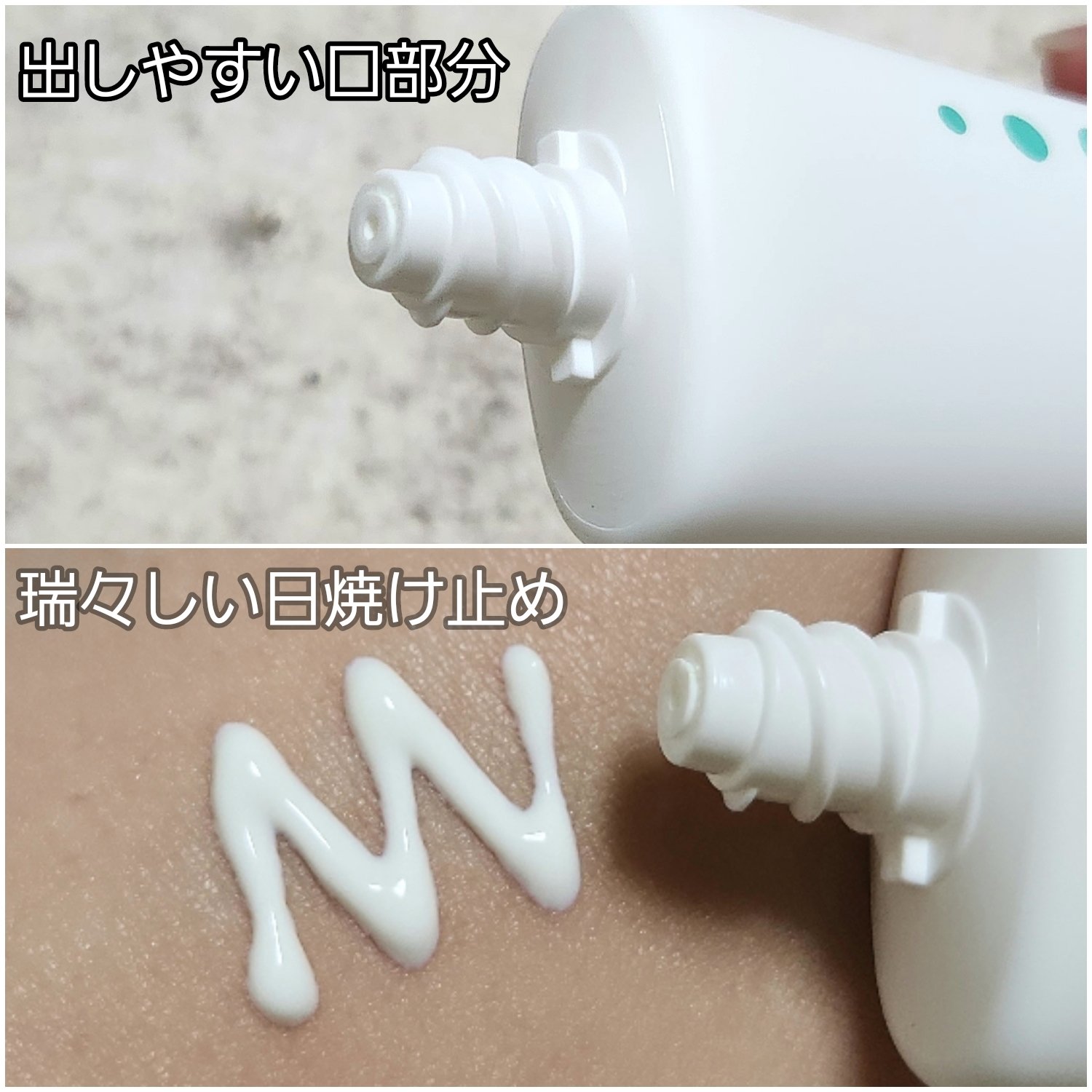 CICA 日焼け止め/YBK/日焼け止めクリームを使ったクチコミ（2枚目）