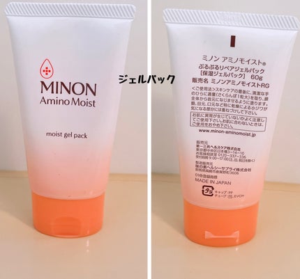 ミノン アミノモイスト モイストチャージ ミルク/ミノン/乳液を使ったクチコミ(5枚目)