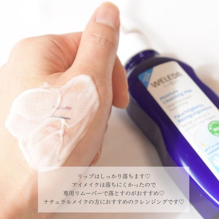 モイスチャー クレンジングミルク/WELEDA/ミルククレンジングを使ったクチコミ(5枚目)