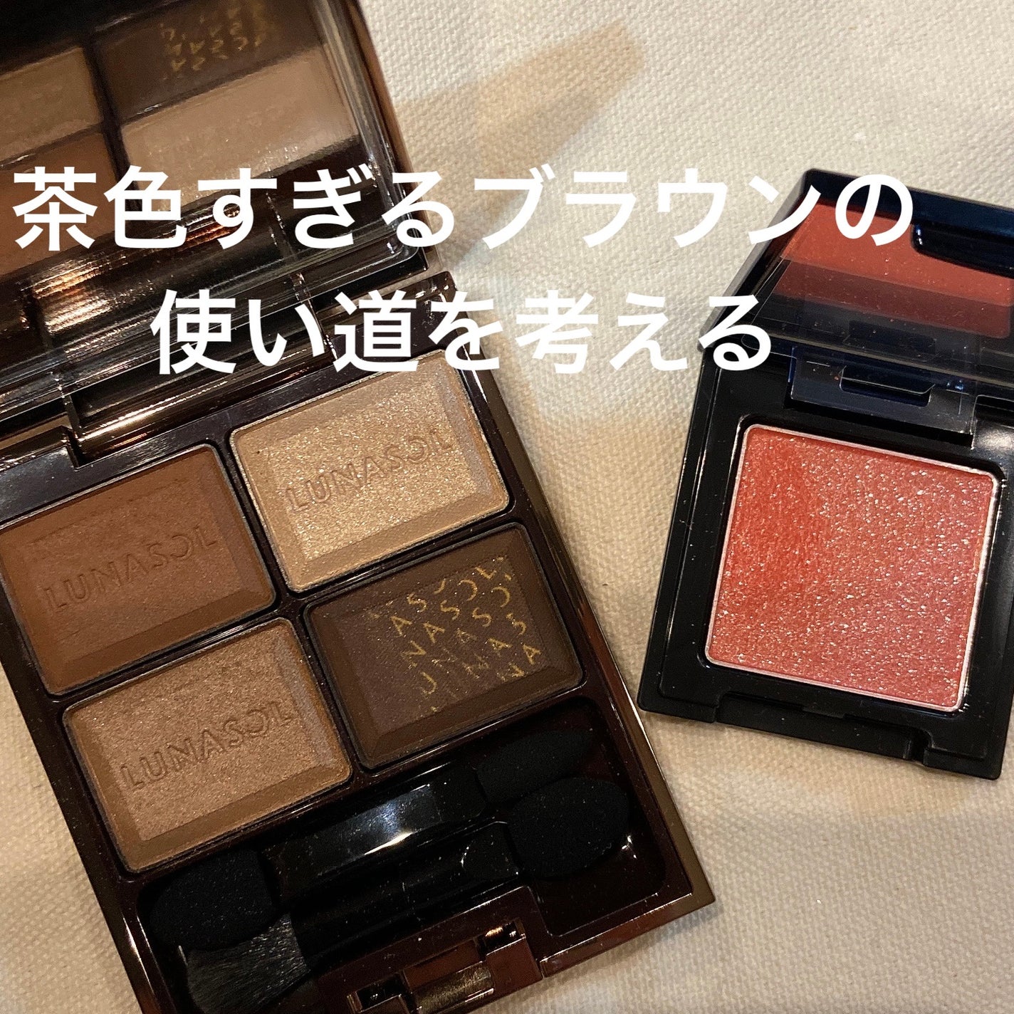 セレクション・ドゥ・ショコラアイズ/LUNASOL/アイシャドウパレットを使ったクチコミ(1枚目)