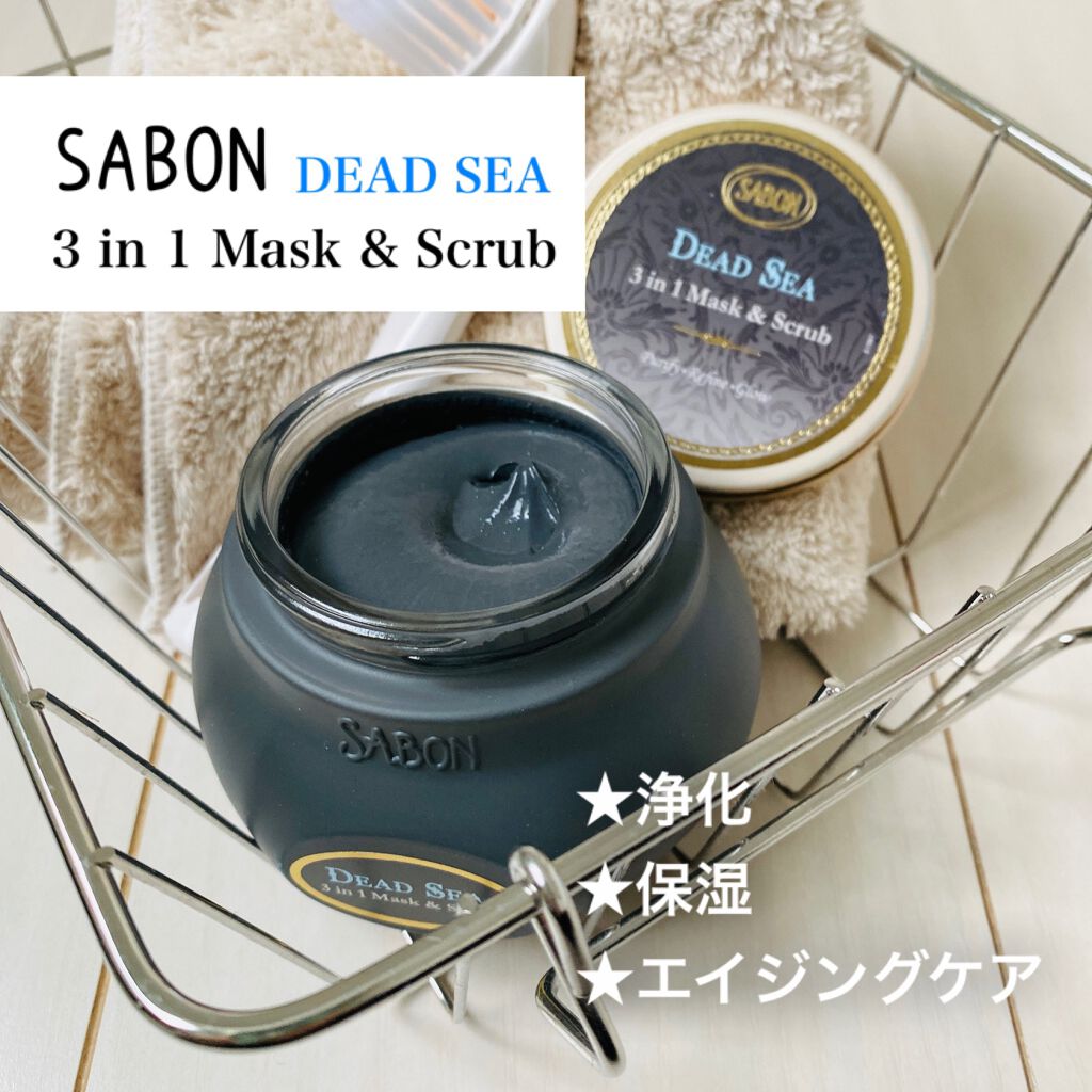 3in1 マスク＆スクラブ/SABON/洗い流すパック・マスクを使ったクチコミ（1枚目）