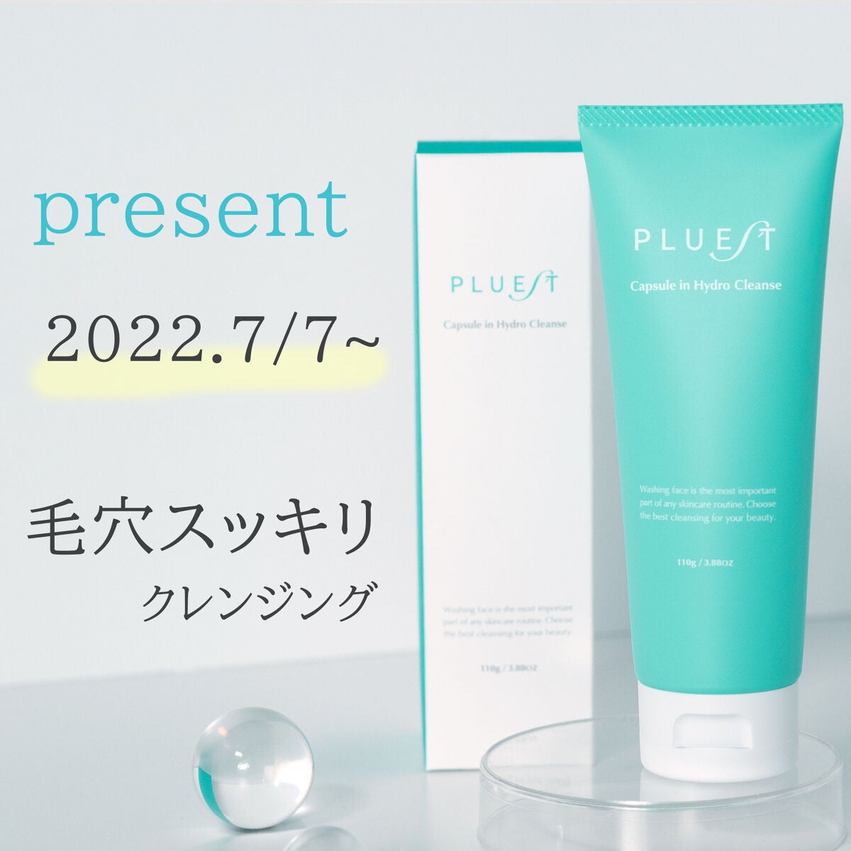 カプセルインハイドロクレンズ/PLUEST/クレンジングジェルを使ったクチコミ(1枚目)